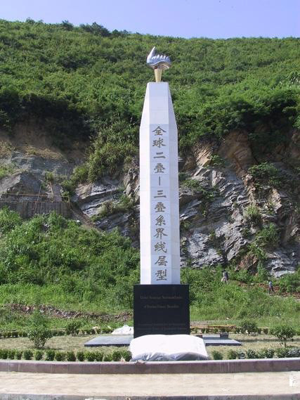 衢州常山金钉子景区