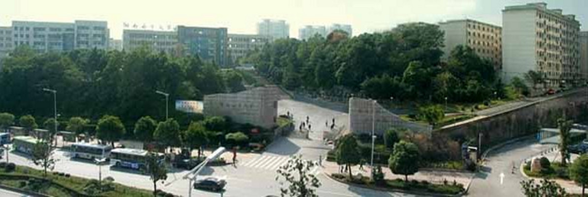 湖南女子学院