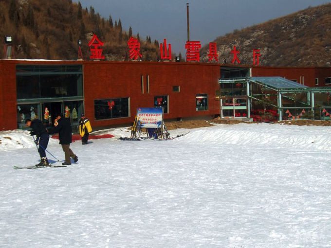 济南金象山滑雪场