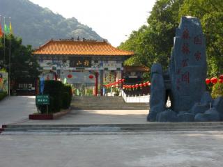河源桂山风景区打折门票预订_河源桂山风景区门票价格
