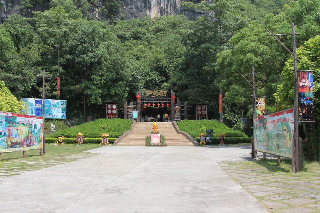 肇庆封开国家地质公园