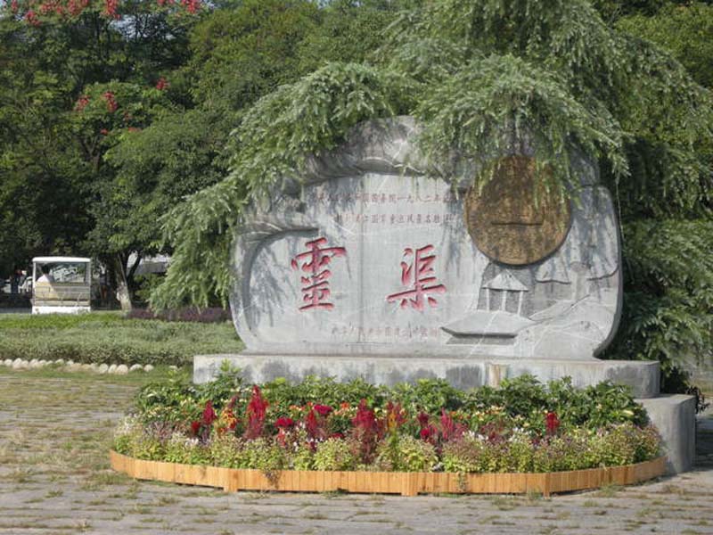 兴安县] 世界上现存最完整的古代水利工程和运河之一 旅游主题