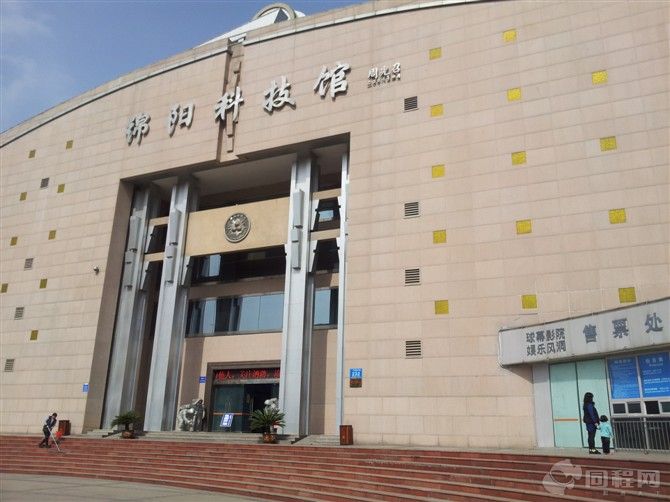 中物院科学城技术馆
