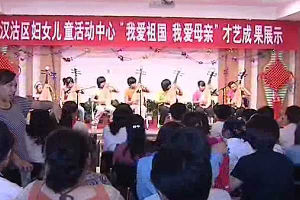 天津汉沽区妇女儿童活动中心