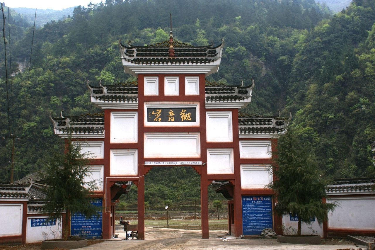 靖安观音岩景区