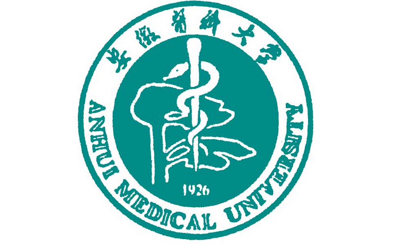 安徽医科大学梅山路校区