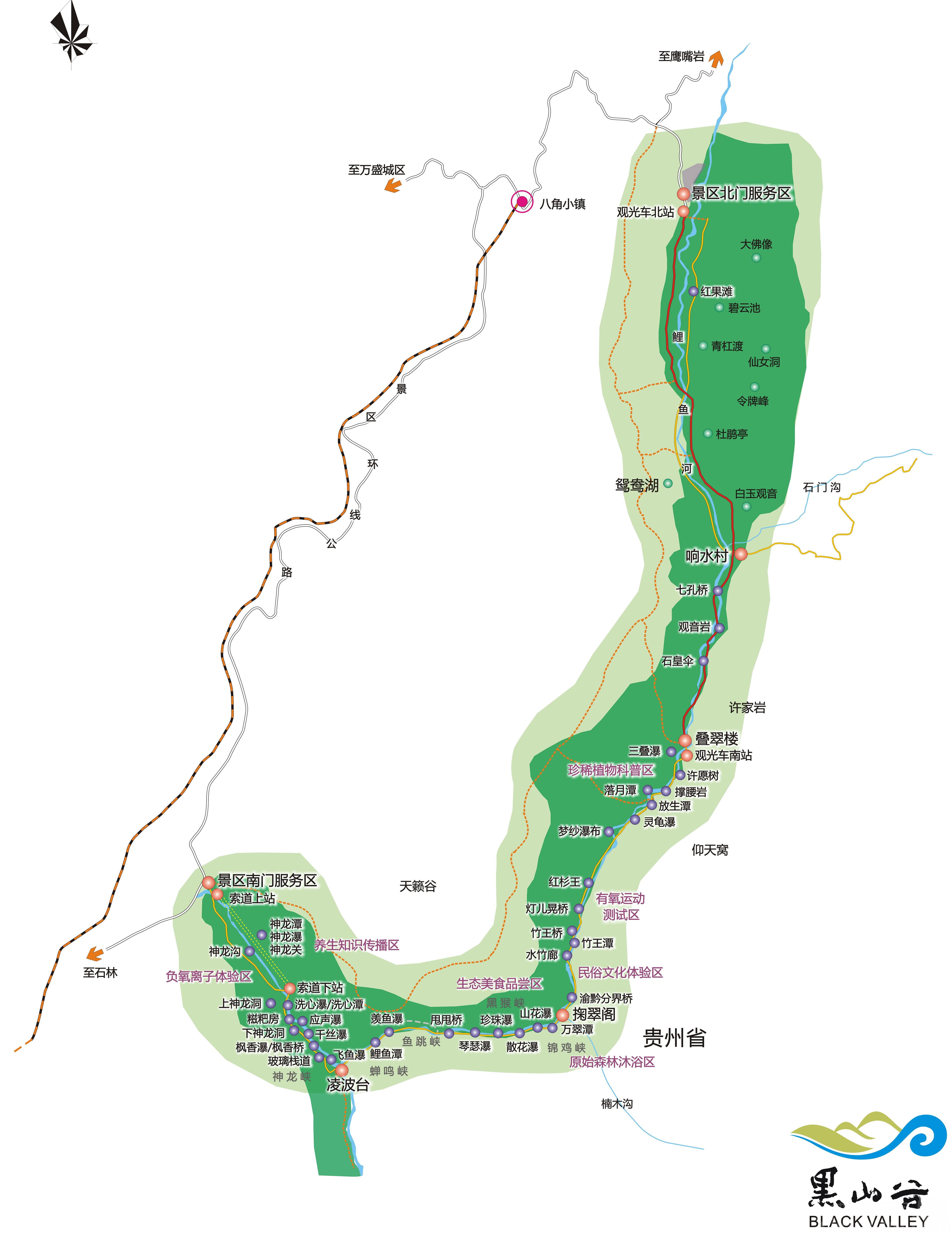 重庆黑山谷生态旅游区